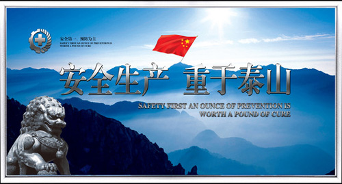 木門廠家金馬首呼吁企業(yè)安全生產(chǎn)重于泰山