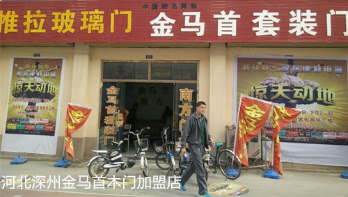 一個木門加盟店一下午成交55單，他是怎么做到的？